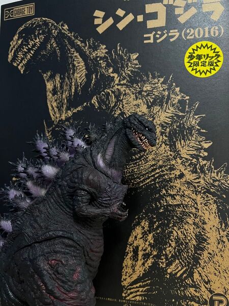東宝大怪獣シリーズ ゴジラ(2016)少年リック限定版 シン・ゴジラ