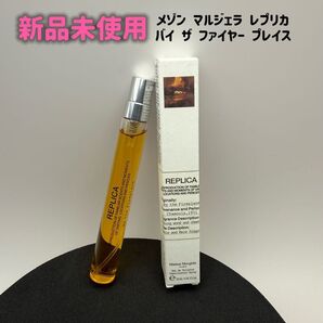 メゾン マルジェラ レプリカ バイ ザ ファイヤー プレイス オードトワレ 10ml