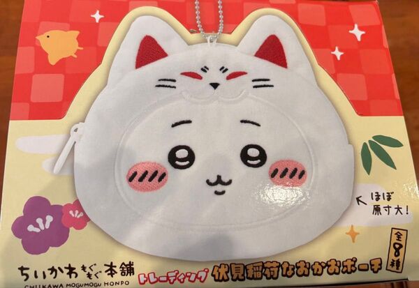 ちいかわ 伏見稲荷 おかおポーチ 8セット