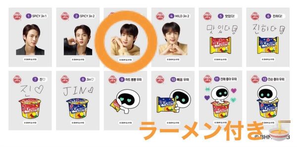 BTS ジンラーメン ステッカー 韓国限定 ジン JIN ③番