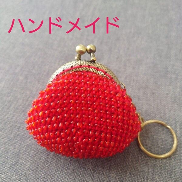 がま口 ハンドメイド 財布 小銭入れ ビーズ コインケース 赤 レッド 小物入れ キラキラ キーリング