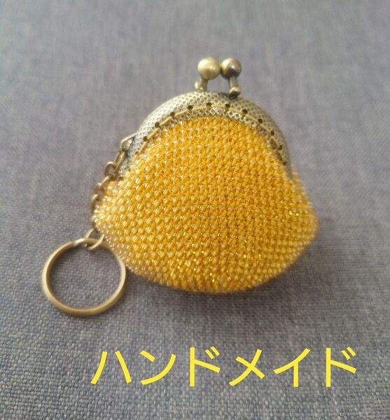 がま口 ハンドメイド 財布 小銭入れ コインケース キーリング 黄色 イエロー ビーズ キラキラ