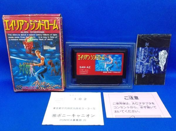 動作確認済 FC エイリアンシンドローム サンソフト 1988年 ファミコン レトロゲーム 当時物 現状品 SEGA ALIEN SYNDROME