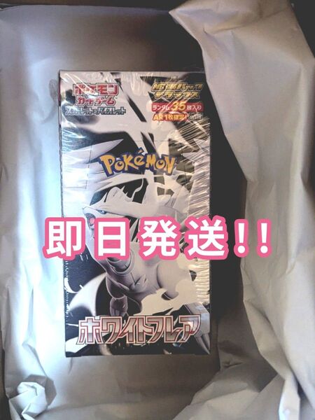 【シュリンク付き】ポケモンカード 拡張パックデラックス ホワイトフレア 1BOX 新品未開封