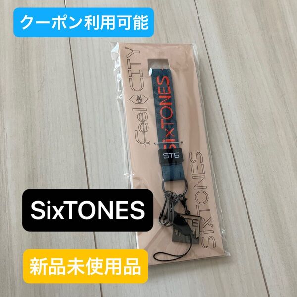 【新品未使用】SixTONES feeldaCITY ネックストラップストーンズ