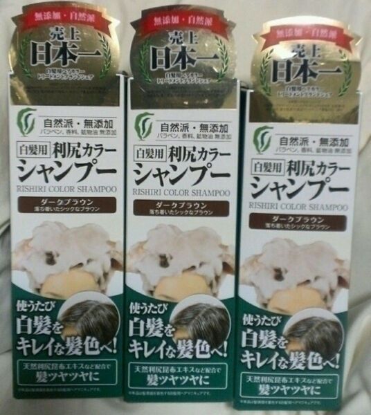 利尻昆布 利尻カラーシャンプー ダークブラウン 3本
