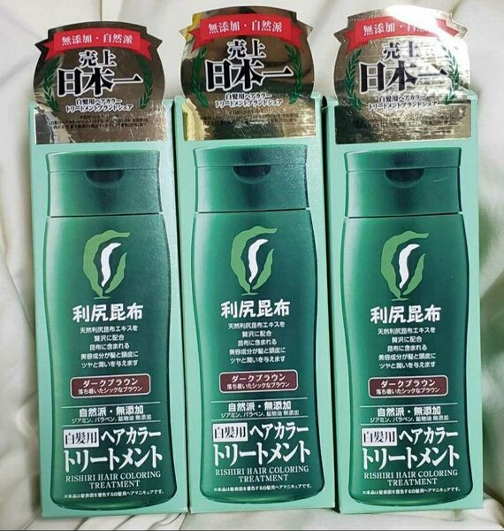 ヘアカラー トリートメント ダークブラウン 利尻昆布 3本