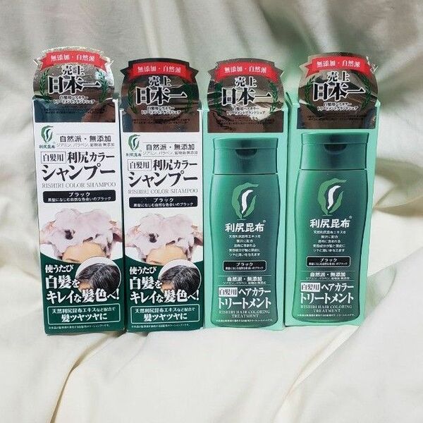 利尻昆布 利尻カラートリートメント シャンプー ブラック 各2本セット 新品