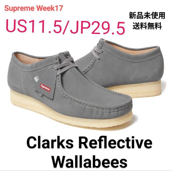銀 Supreme Clarks Reflective Wallabees