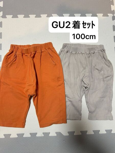 100 GU ジーユー ハーフパンツ ズボン セット