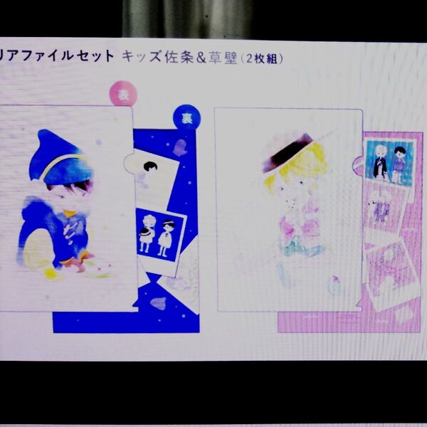 中村明日美子同級生シリーズ 原画展クリアファイルセット キッズ佐条&草壁(2枚組)
