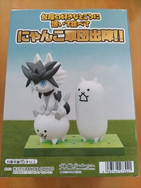 フィギュア 幼獣ガオ&タンクネコ 「にゃんこ大戦争」 にゃんこ軍団出陣フィギュア 〜超極ネコ祭〜 vol.4