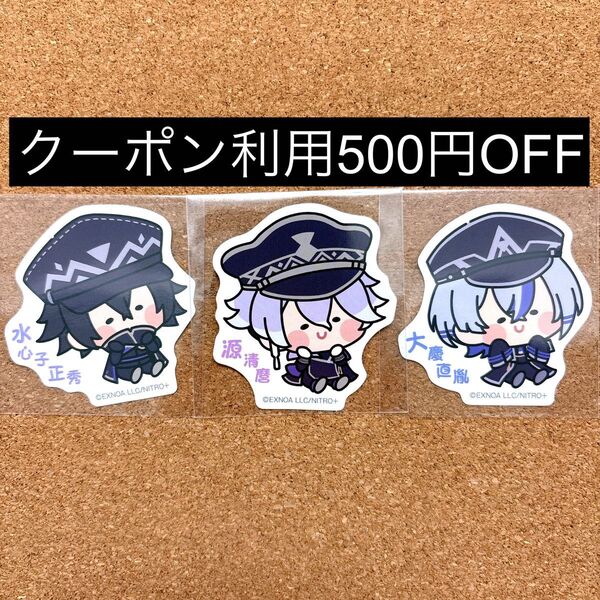 刀剣乱舞 んまほっぺ ステッカー 水心子正秀 源清麿 大慶直胤 ファミリーマート
