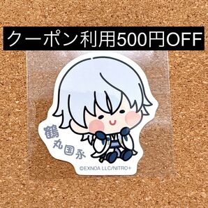 刀剣乱舞 んまほっぺ ステッカー 鶴丸国永 ファミリーマート