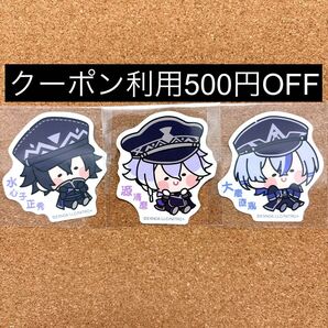 刀剣乱舞 んまほっぺ ステッカー 水心子正秀 源清麿 大慶直胤 ファミリーマート