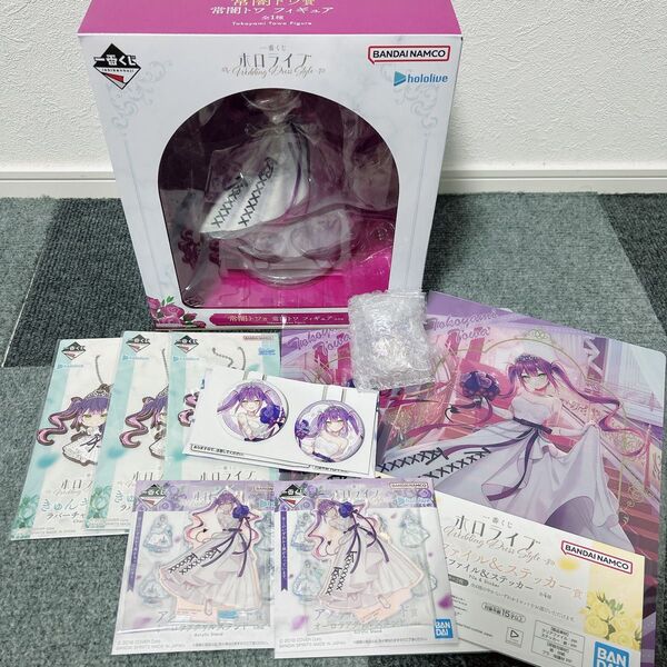 ホロライブ 一番くじ 常闇トワ フィギュア ちょこのっこ賞 きゅんキャラ賞 アクリルスタンド賞 クリアファイル&ステッカー賞