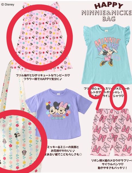 ミニー&ミッキー 90cm ワンピース バッグ セット 新品未使用品 リトシー