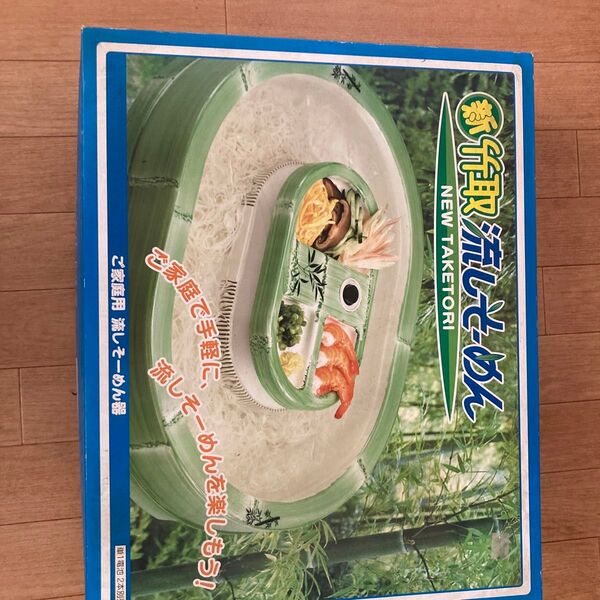 流しそうめん器