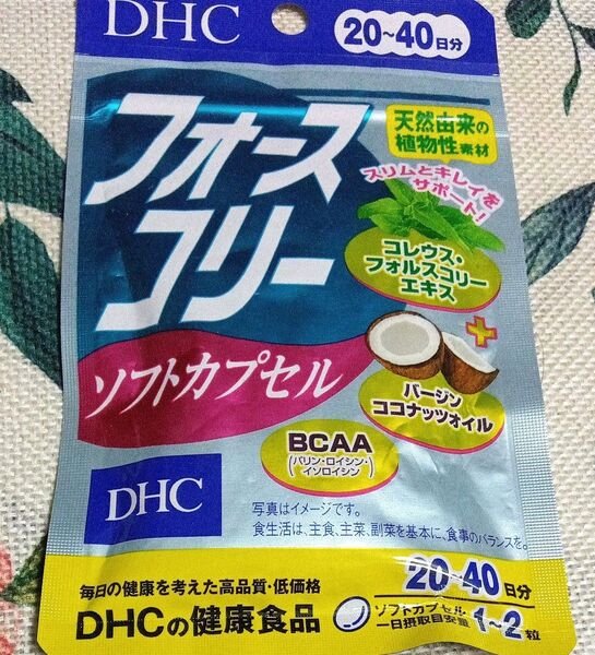 DHC フォースコリー ソフトカプセル 20〜40日分 40粒 ダイエット