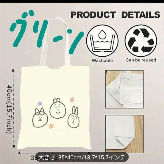 ちいかわ トートバッグ エコバッグ ちいかわ達のらくがき ハチワレ うさぎ 黄緑 グリーン サコッシュ 夏用