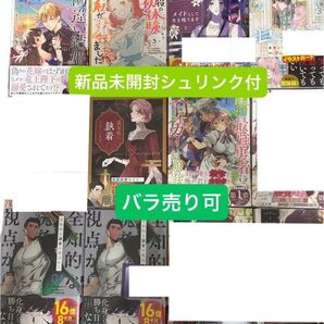 韓国漫画 マンガ コミック 新刊 まとめ売り