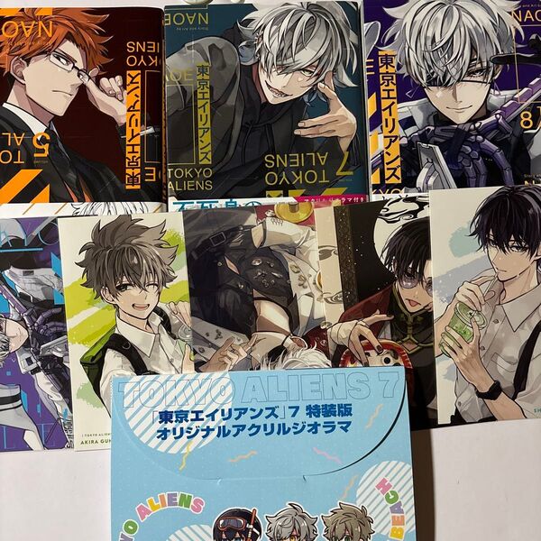 東京エイリアンズ 5巻 7巻特装版 8巻 特典付き 全巻初版