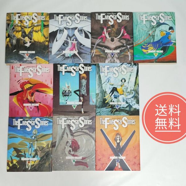 24【送料無料】訳あり格安★10巻セット★ファイブスター物語 1-10巻