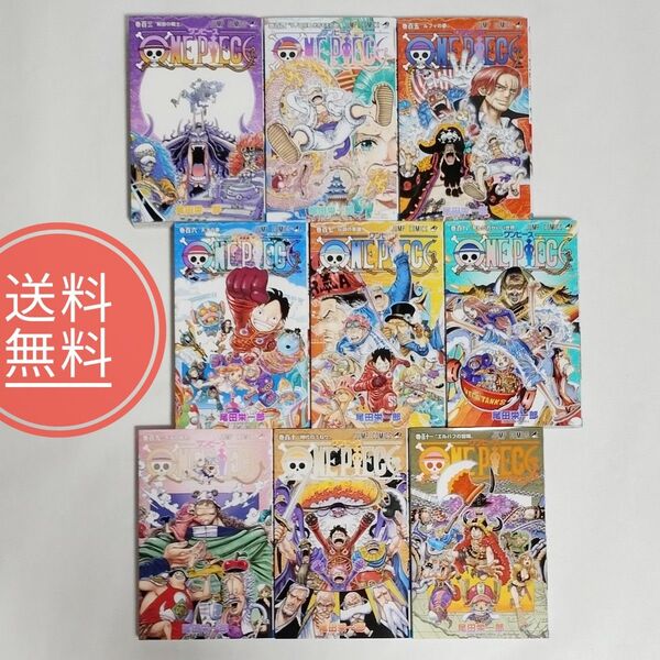 25【送料無料】稀少!全巻初版!美品!9巻セット★ワンピース 103-111巻