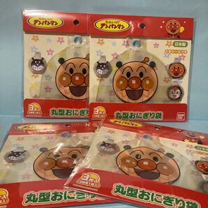 アンパンマン 丸型おにぎり袋 3枚入り 4袋セット バイキンマン ドキンちゃん