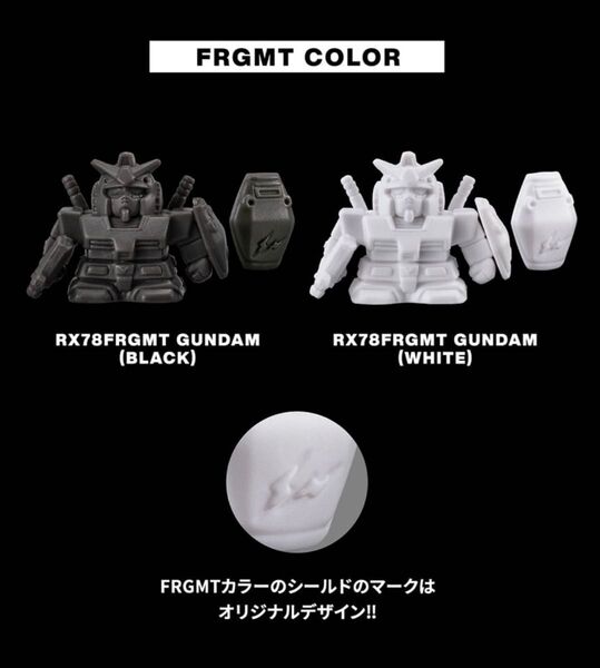 レア2種セット【ガシャポン戦士 × fragment コラボ ガン消し SDガンダム】 機動戦士ガンダム 藤原ヒロシ ジークアクス