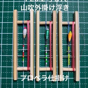 No.777 タナゴ釣りプロペラ仕掛け3点セット