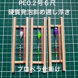 No.780 タナゴ釣りプロペラ仕掛け3点セット