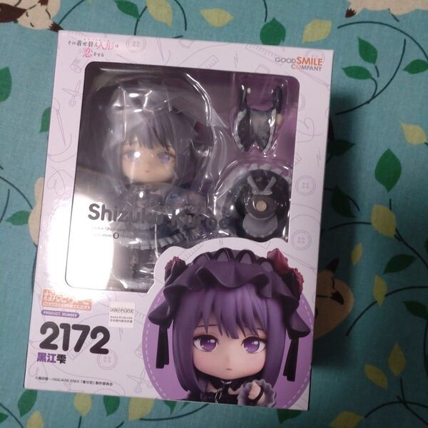 ねんどろいど グッドスマイルカンパニー その着せ替え人形は恋をする 黒江雫