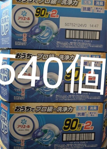 コストコ限定処方 アリエール ジェルボール プロpro