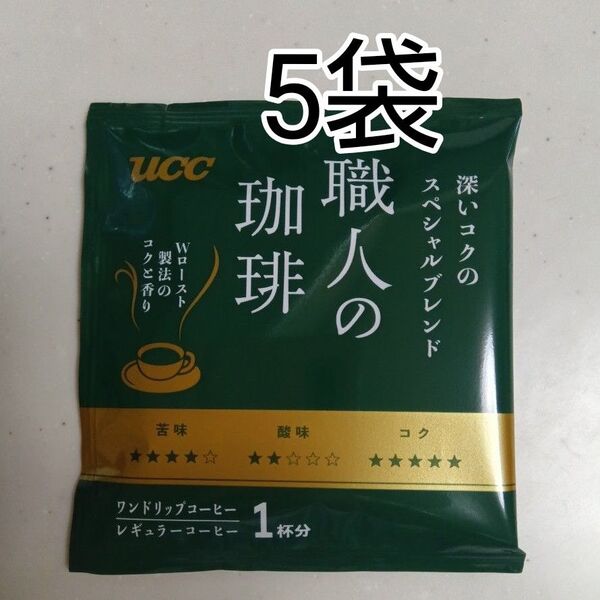 UCC 職人の珈琲 深いコクのスペシャルブレンド 5袋