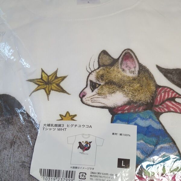 大哺乳類展 ヒグチユウコ コラボ Tシャツ Lサイズ