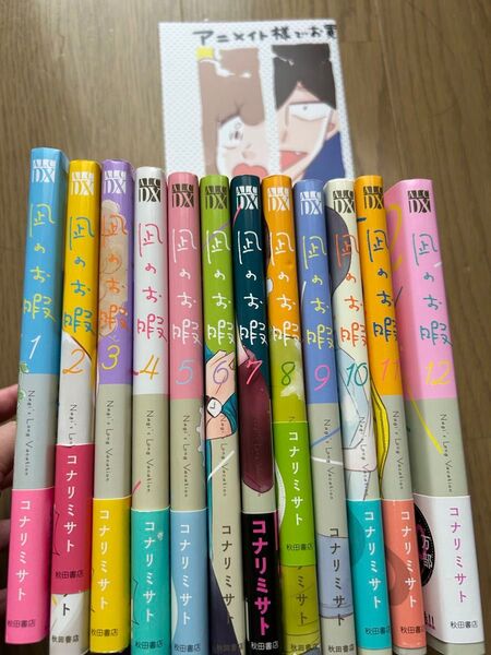 凪のお暇 コミック全巻セット 1〜12巻