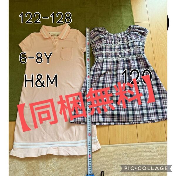 H&Mポロシャツ生地 、チェック柄 、半袖ワンピース 120(小さめ) ワンピース キッズ 半袖 女の子 子供服 Tシャツ