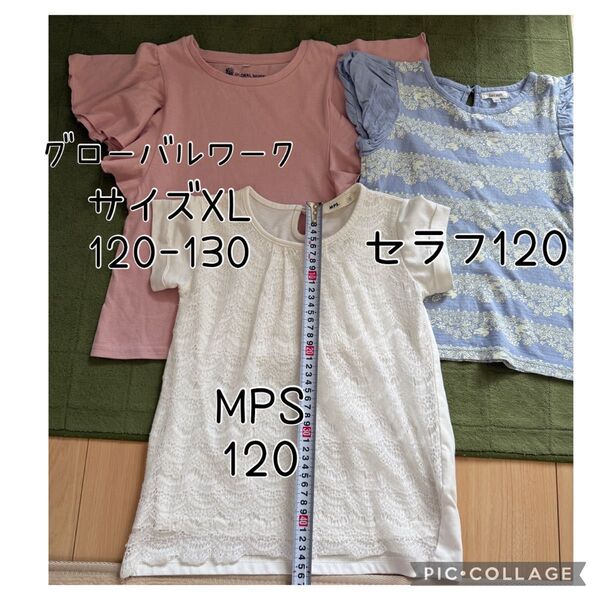 MPS レースデザイン 半袖Tシャツ 120(小さめ)、セラフ、グローバルワーク Tシャツ 女の子 半袖 カットソー