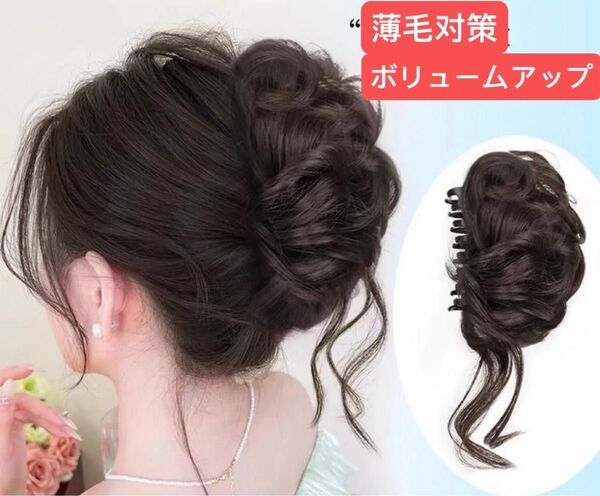 ヘアゴム シュシュ ヘアアクセサリー 髪飾りボリュームアップ バレンダ ヘアクリップ