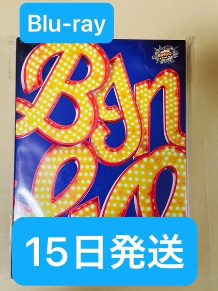 【新品未開封】HiHi Jets Arena Tour 2024 BINGO Blu-ray ※値段交渉あり