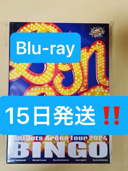 【新品未開封】HiHi Jets Arena Tour 2024 BINGO Blu-ray ※値段交渉あり