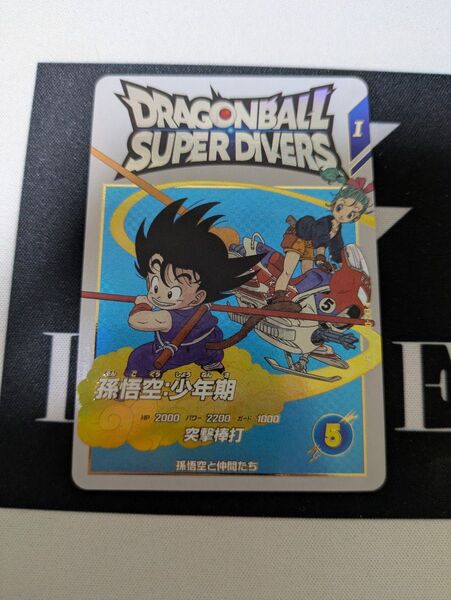 ドラゴンボールスーパーダイバーズ 孫悟空少年期 ex2-009 EXR 神龍ゲットチャンスカード