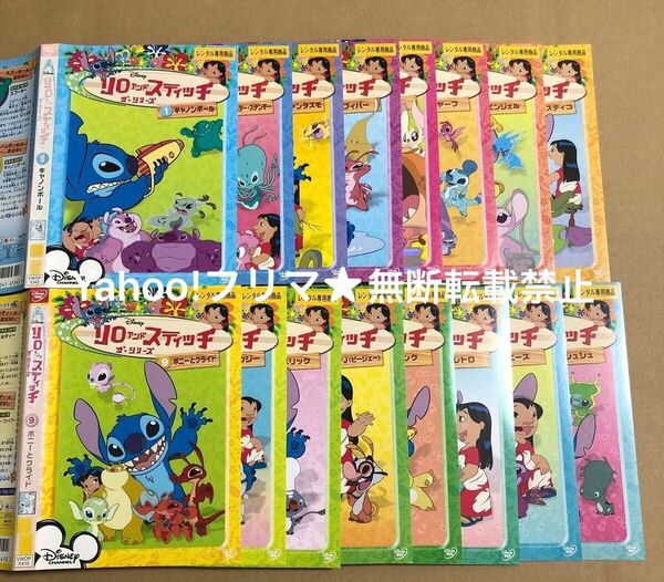 DVD ディズニー リロアンドスティッチ ザ・シリーズ 全巻セット