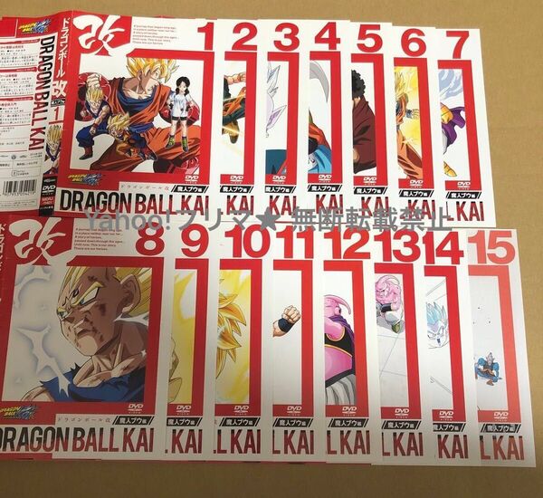 DVD ドラゴンボール改 魔人ブウ編 15点セット