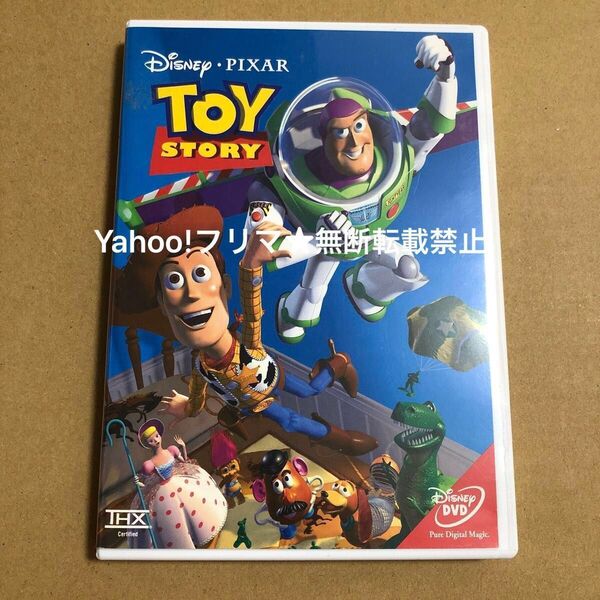 DVD ディズニー トイ・ストーリー