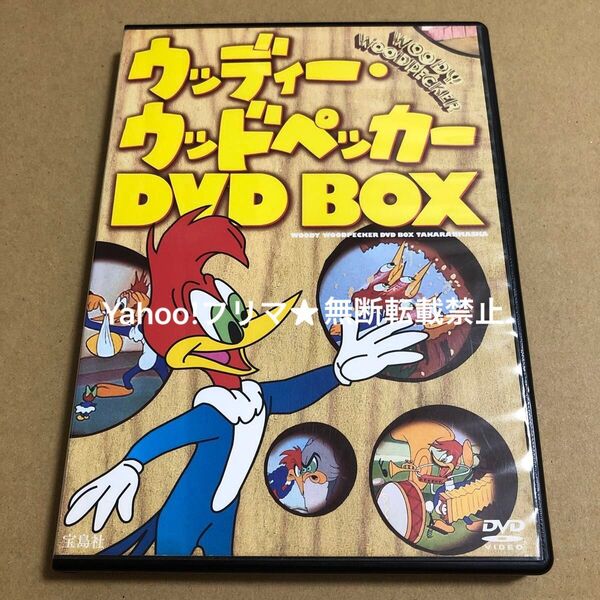 ウッディー・ウッドペッカー DVD BOX 2枚組