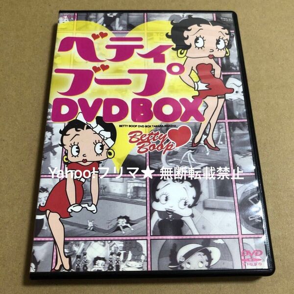 ベティ・ブープ DVD BOX 2枚組