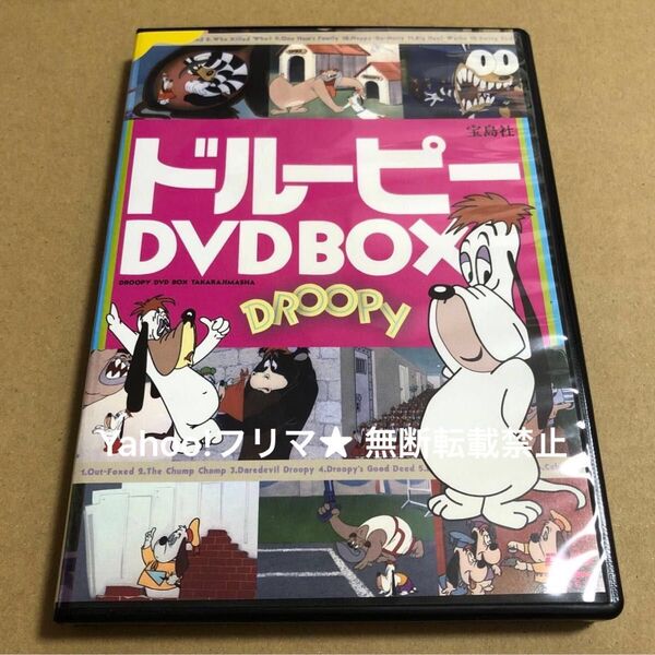 ドルーピー DVD BOX 2枚組