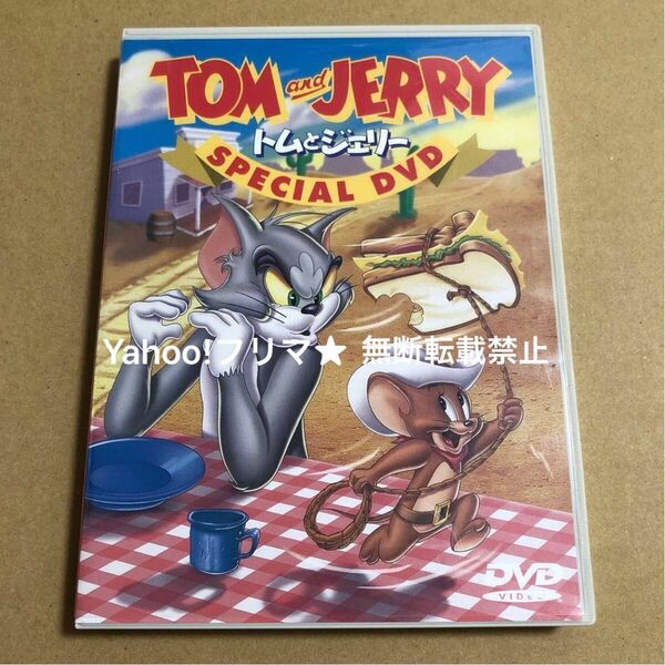 トムとジェリー SPECIAL DVD